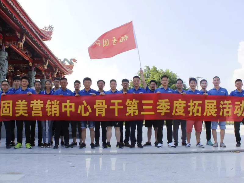 戰(zhàn)狼III，營銷中心舉行拓展活動錘煉團隊