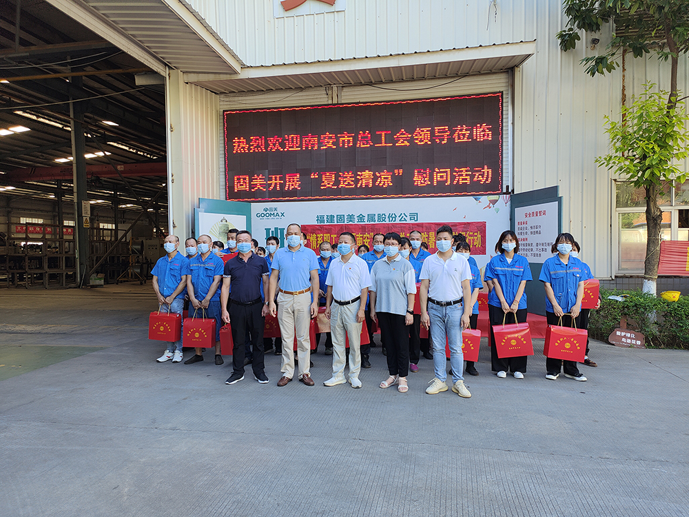 南安市總工會(huì)領(lǐng)導(dǎo)蒞臨固美開(kāi)展“夏送清涼”慰問(wèn)活動(dòng)