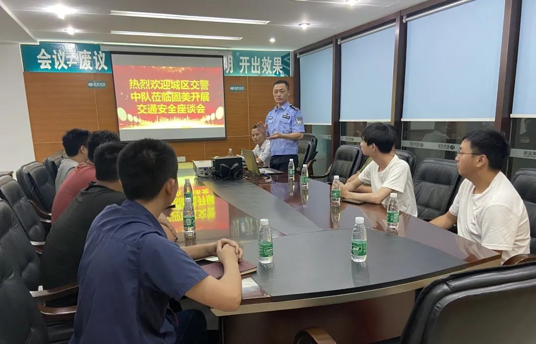 固美開展交通安全知識(shí)講座